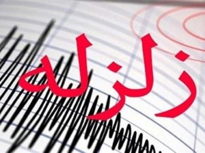 سپیددشت لرستان لرزید