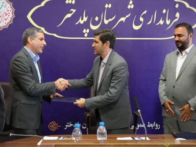 فرماندار پلدختر معرفی شد