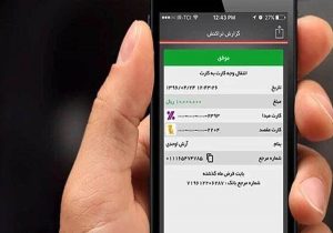 هشدار پلیس آگاهی لرستان در خصوص رسیدساز جعلی