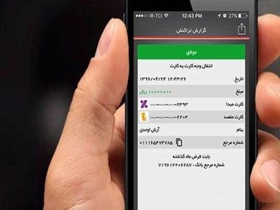 هشدار پلیس آگاهی لرستان در خصوص رسیدساز جعلی