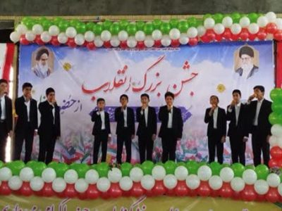 برگزاری جشن بزرگ انقلاب در مصلای الغدیر خرم‌آباد
