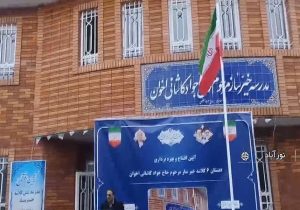 بهره برداری از مدرسه ۶ کلاسه خیرساز در روستای ده کبود دلفان
