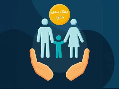 دهک‌بندی‌ جدید خانوارها اعلام شد