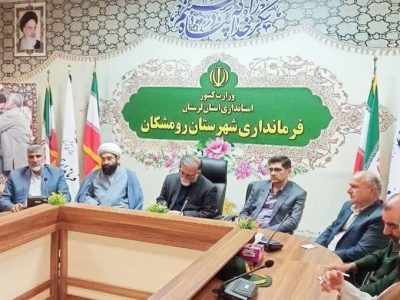 سرپرست فرمانداری رومشکان معرفی شد