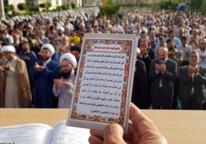 نماز عید فطر در مصلای الغدیر خرم‌آباد اقامه می‌شود