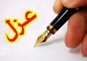 پایان چند روز کش و قوس؛ مدیرعامل و معاون هلال احمر لرستان تغییر کردند