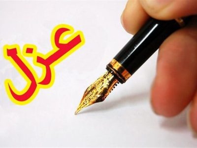 پایان چند روز کش و قوس؛ مدیرعامل و معاون هلال احمر لرستان تغییر کردند