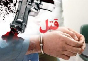 اختلافات خانوادگی در خرم‌آباد منجر به قتل پدر شد