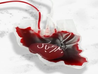 فراخوان اهدای خون در لرستان