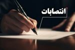 ۱۴ بخشدار جدید در لرستان منصوب شد