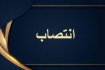 مسئول واحد هنرهای نمایشی حوزه هنری لرستان منصوب شد