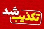 گمانه‌زنی‌های در خصوص جایگاه‌های سوخت تکذیب شد