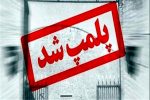 یک مرکز غیرمجاز کاشت مو در دورود پلمب شد