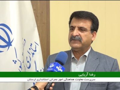 ایجاد ۱۳ طرح گلخانه ای و بوم گردی در لرستان
