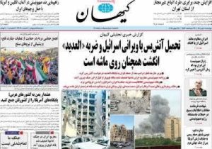 صفحه نخست روزنامه ها ۱۴۰۴/۰۴/۰۴