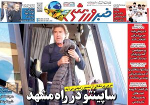 صفحه نخست روزنامه های ورزشی ۱۴۰۴/۰۴/۰۹