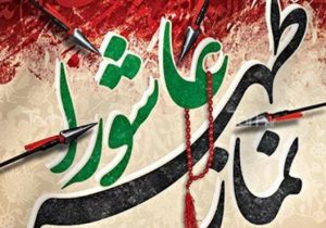 نماز ظهر عاشورا در لرستان اقامه شد