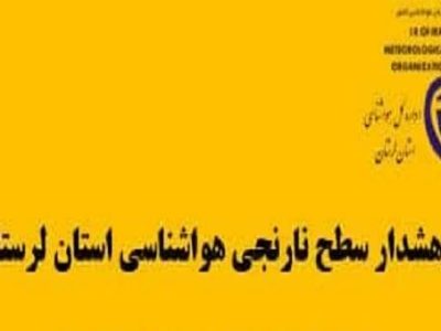 هشدار نارنجی استقرار موج گرمایی در لرستان