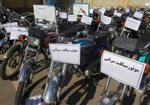 کشف موتورسیکلت سرقتی در کوهدشت
