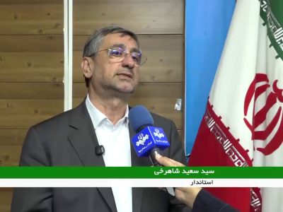 لرستان آماده جذب سرمایه گذاری در زمینه انرژی های تجدیدپذیر