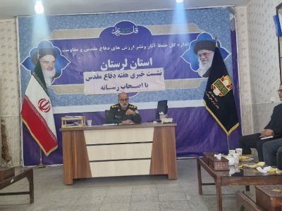 اجرای ۶۸ برنامه شاخص هفته دفاع مقدس در لرستان