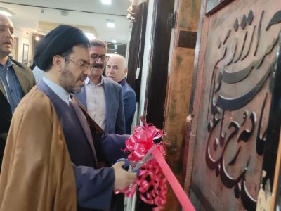 نمایشگاه خوشنویسی ایران من، ایران جان در بروجرد افتتاح شد