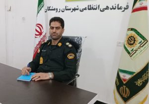 ۲۶ معتاد متجاهر در رومشکان جمعآوری شدند