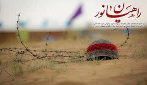 اعزام ۴۰۰ دانش‌آموز خرم‌آبادی به اردو‌ی راهیان نور