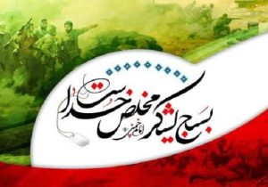 پیام فرمانده انتظامی لرستان به مناسبت هفته بسیج