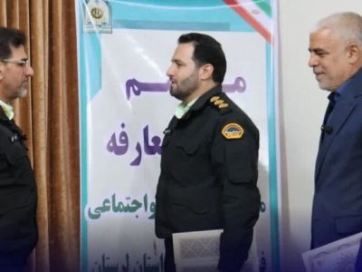 معاون فرهنگی و اجتماعی فرماندهی انتظامی لرستان معارفه شد