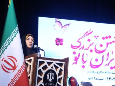 زنان ستون‌های خیمۀ عظیم ملت ایران هستند