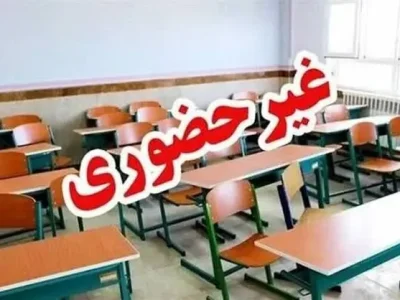 مراکز آموزشی لرستان غیرحضوری شد