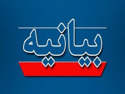 با هر گونه تجمع و اقدام غیرقانونی برخورد قاطع می‌شود