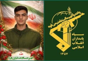 پیام سپاه لرستان در پی شهادت امیرحسام خدایاری‌فرد