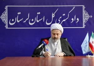 دستور رئیس‌کل دادگستری لرستان برای پیگیری قضایی حادثه کوهدشت