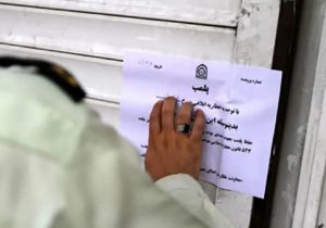 پلمب دو کافه رستوران و یک واحد عرضه کالای دخانی در خرم‌آباد