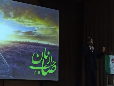 آیین اختتامیه و نمایشگاه آثار جشنواره استانی پوستر  و تصویر سازی نماز در کوهدشت