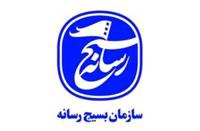 بسیج رسانه استان لرستان بیانیه ای صادر کرد