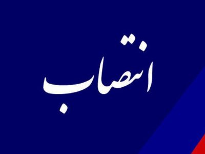 مدیر جدید آموزش و پرورش دورود معرفی شد