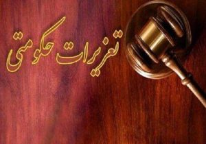 ۵ واحد صنفی متخلف در کوهدشت پلمب شد