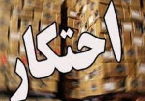 هزار حلب روغن احتکار شده در خرم‌آباد کشف شد