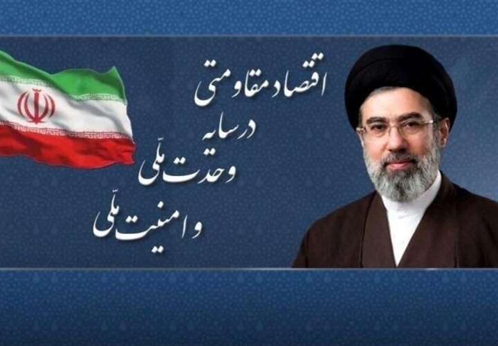 اقتصاد مقاومتی در سایه وحدت ملّی و امنیّت ملّی